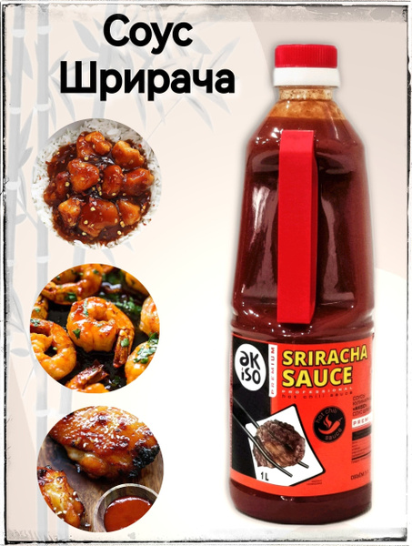 Соус Шрирача Akiso 1 л - купить с доставкой по выгодным ценам в ...