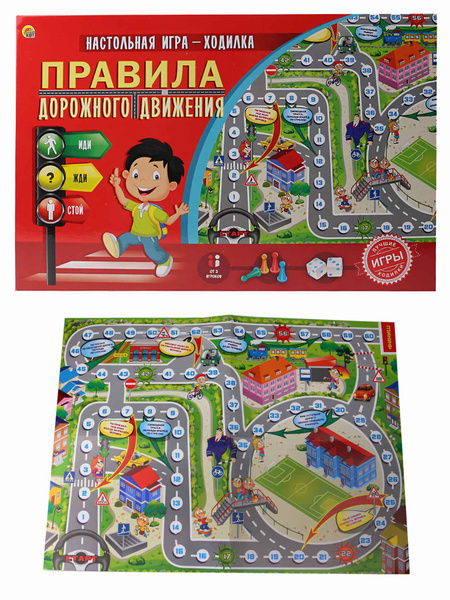 Лучшие игры ходилки. ПРАВИЛА ДОРОЖНОГО ДВИЖЕНИЯ (Арт. ИН-9184) - купить ...