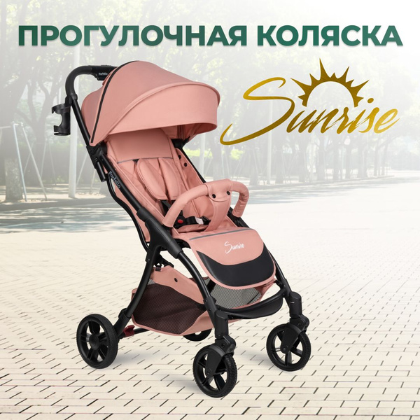 Коляска прогулочная Farfello Sunrise легкая для путешествий - купить с ...