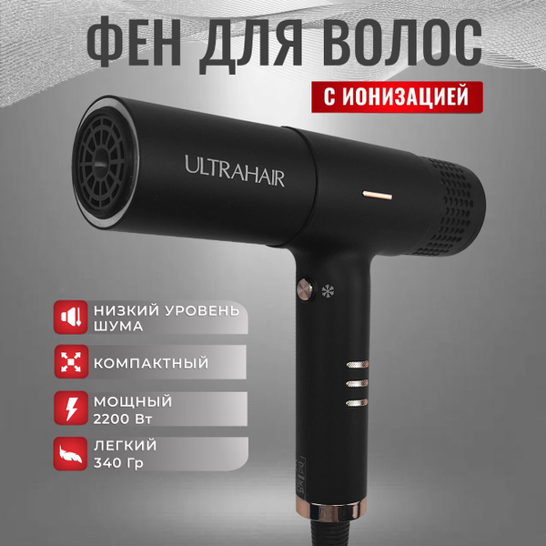 Фен для волос профессиональный мощный с насадками с ионизацией купить ...