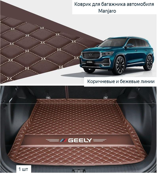 Коврики в салон автомобиля Автомобиль Geely Кожаные подушки подходят ...