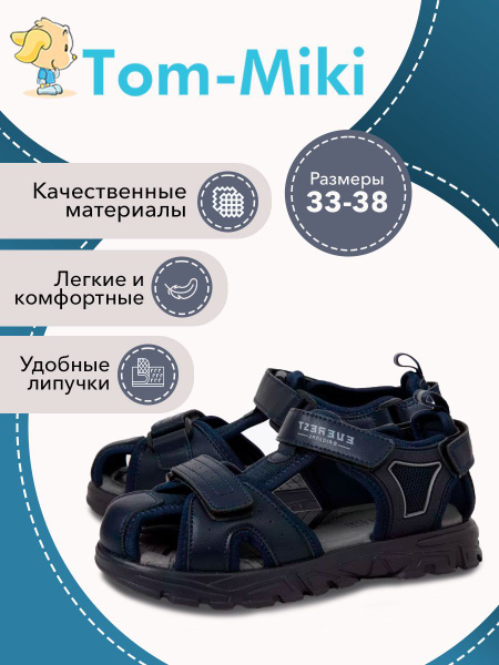 Сандалии Tom-Miki - купить с доставкой по выгодным ценам в интернет ...