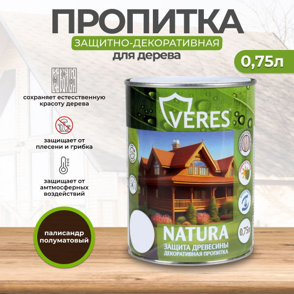 Декоративная пропитка для дерева Veres Natura, полуматовая, 0,75 л ...