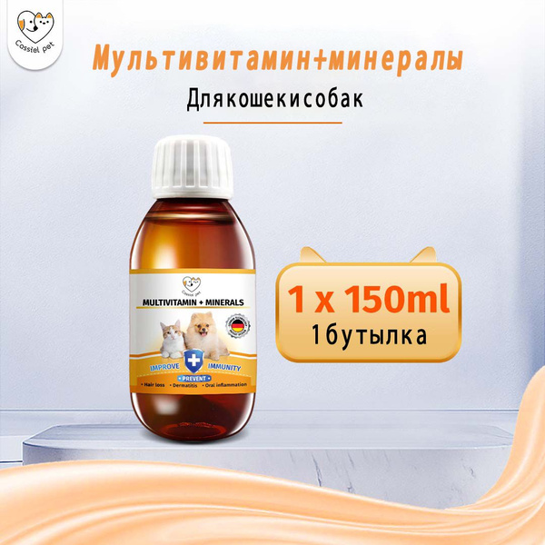 Добавки для животных Cassiel, витамины, зоотовары для собак и кошек ...