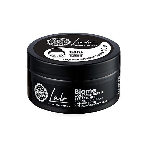 Natura Siberica LAB Biome Лифтинг-патчи для области вокруг глаз 60 шт ...