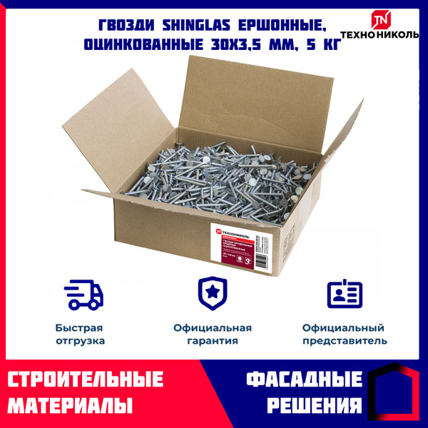 ТЕХНОНИКОЛЬ Гвозди 3.5 x 30 мм 5000 кг купить на OZON по низкой цене ...