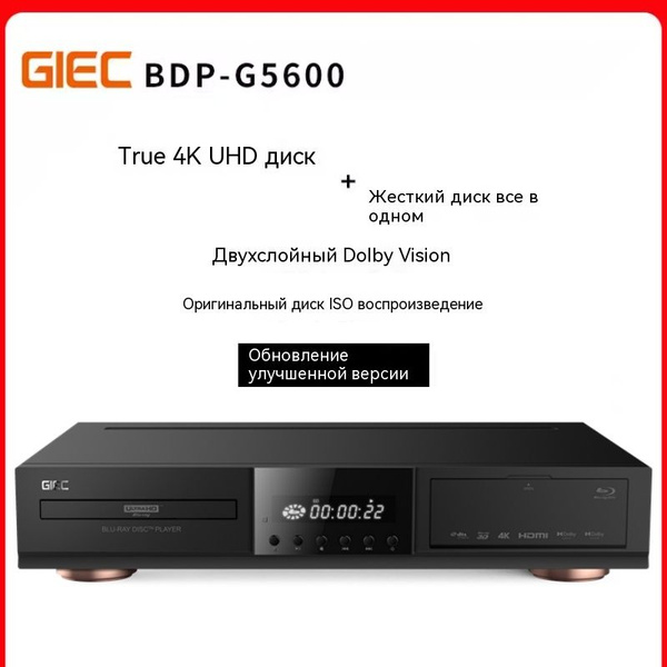 GIEC G5600 4K UHD Blu-ray плеер DVD-плеер высокой четкости медиаплеер ...