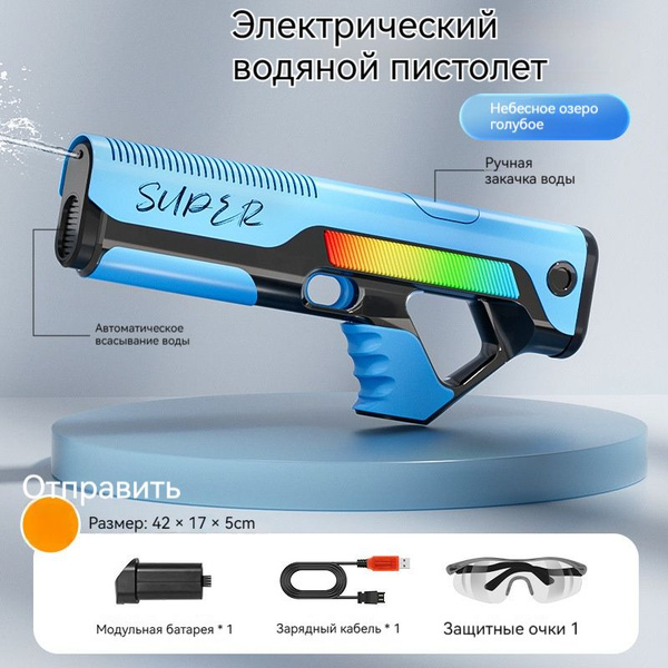 Уличные игрушки для мальчиков и девочек/ручной водяной пистолет ...