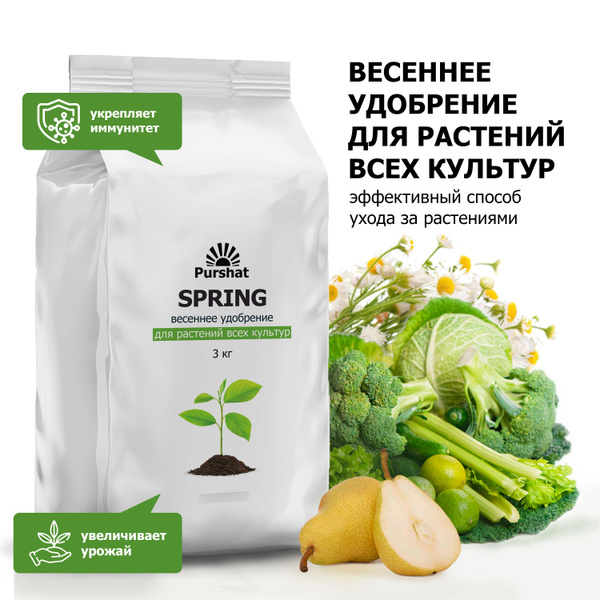 Весеннее - летнее удобрение для растений всех культур Пуршат 3 кг ...
