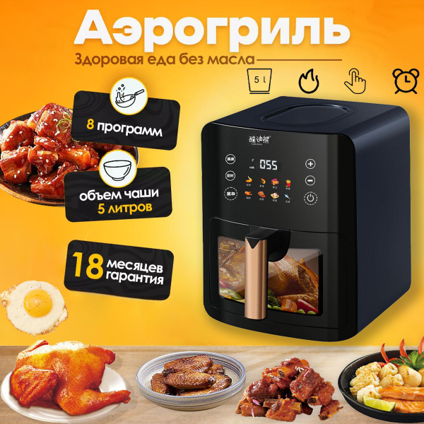 Аэрогриль Фритюрница - купить по выгодной цене в интернет-магазине OZON ...