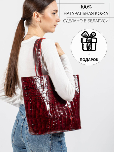 Сумка шоппер Cagia натуральная кожа купить на OZON по низкой цене ...