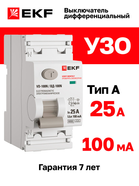 УЗО 25А, ток утечки 100мА, тип A, двухполюсное 2P, 6кА , EKF PROXIMA ВД ...