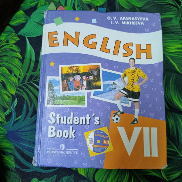 Английский язык 7 класс Афанасьева О. В. - купить с доставкой по ...