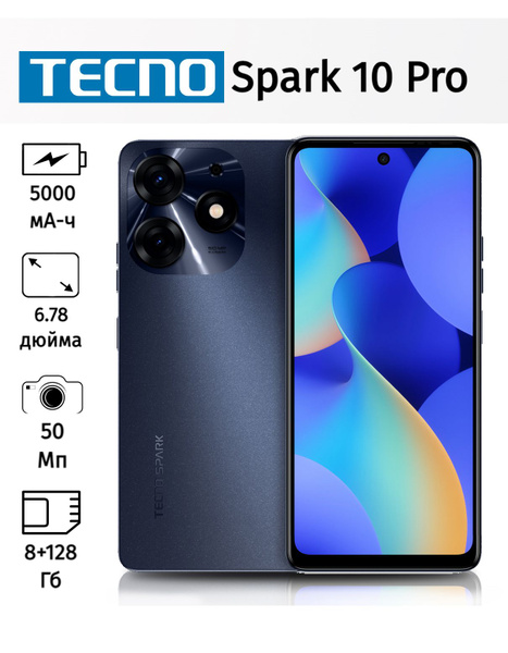Смартфон Tecno SPARK 10 Pro - купить по выгодной цене в интернет ...