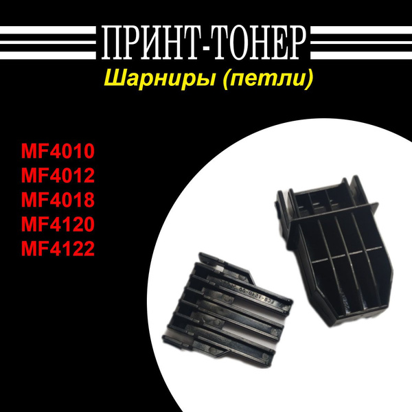 Fm3 4104 000000 крышка стола оригиналов в сборе с шарнирами mf4018