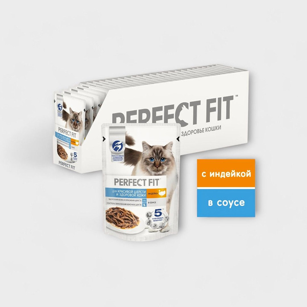 Влажный корм Perfect Fit Красивая шерсть для кошек индейка, 75г x 28шт ...