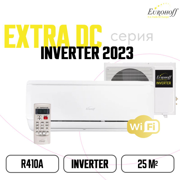 Кондиционер Eurohoff EXTRA DC INVERTER 2023+Wi-Fi EV-09I Wi-Fi ...