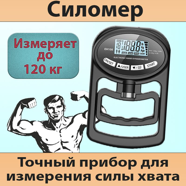 Набор эспандеров Кистевой, max нагрузка 120 кг купить c доставкой на ...