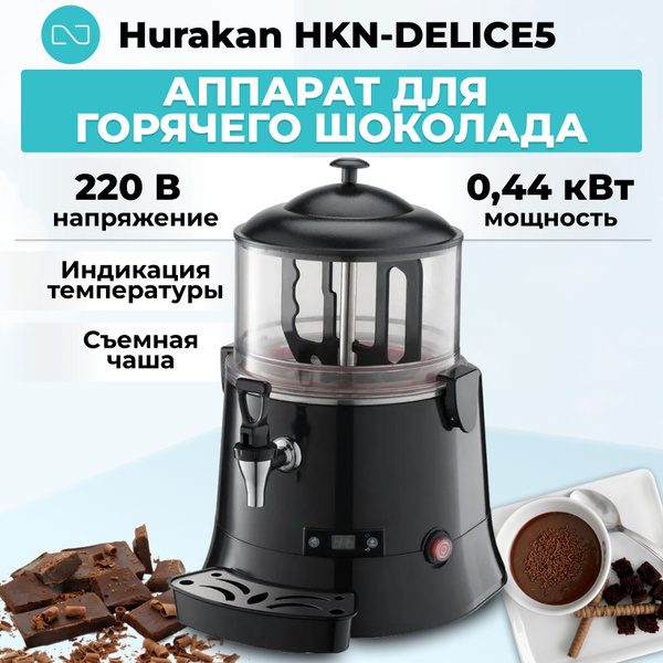 Аппарат для горячего шоколада Hurakan HKN-DELICE5 - купить с доставкой ...