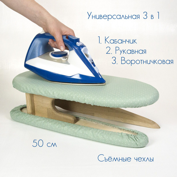 Колодка портновская Универсальная 3 в 1 - купить с доставкой по ...
