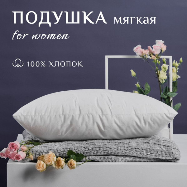 Подушка Магазин текстиля, 50x70 см, наполнитель Объемное полиэфирное ...