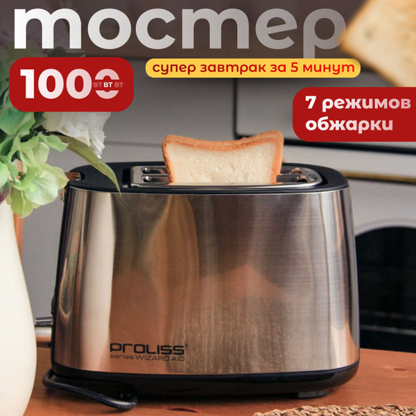 Тостер Home Store тостер1, серебристый, черный купить по выгодной цене ...