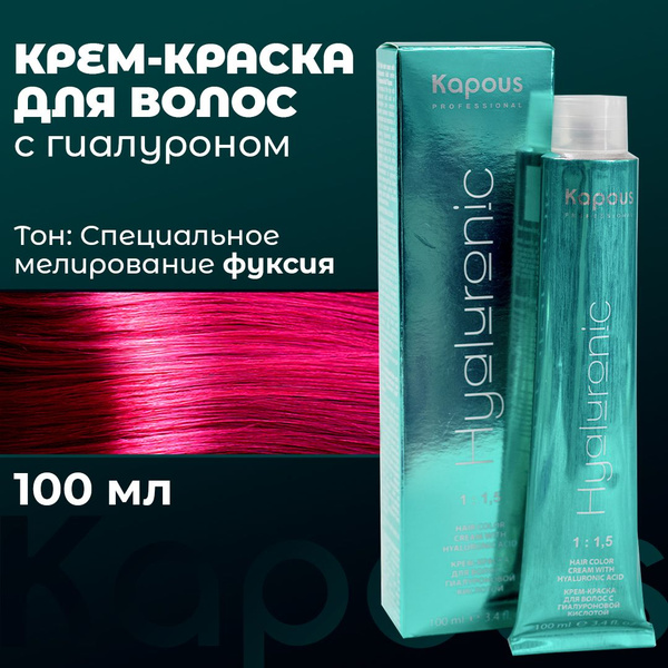 Kapous Professional / Крем-краска для волос с гиалуроновой кислотой ...
