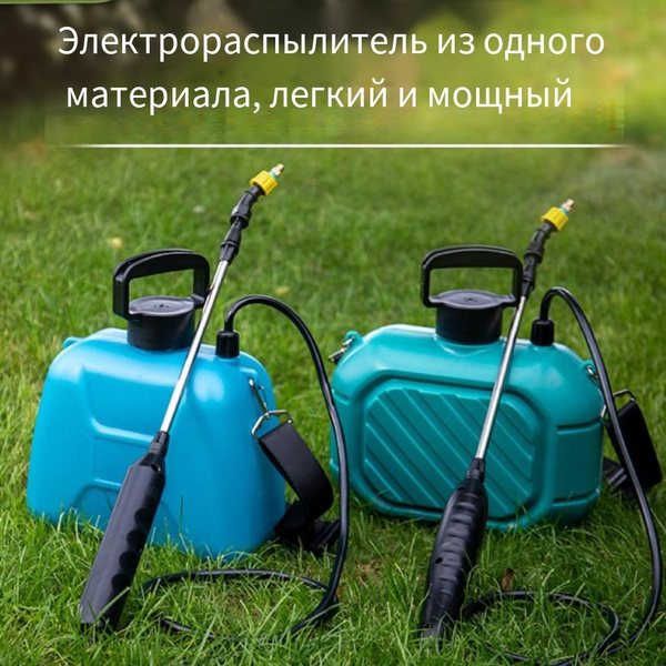 Опрыскиватель садовый автоматический - купить по выгодной цене в ...