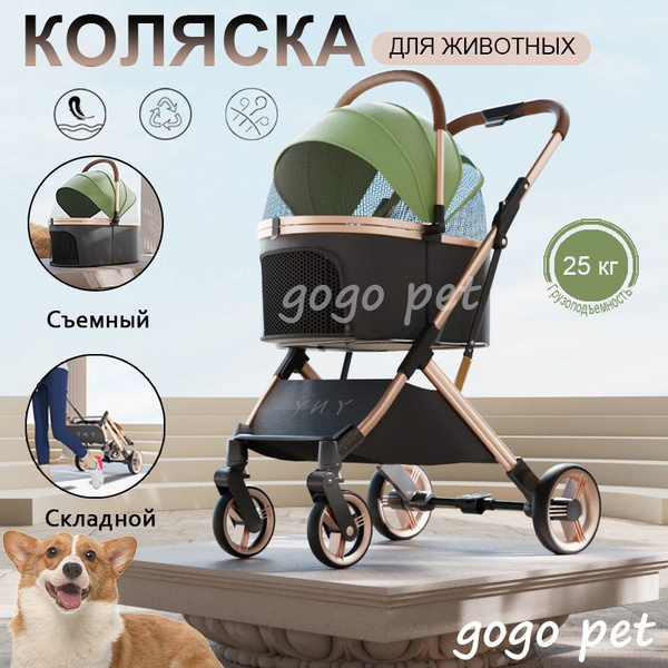 Коляска прогулочная для собак и кошек, для мелких и средних пород (до ...