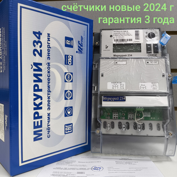 Счетчик электроэнергии Инкотекс Электросчетчик Меркурий 234 ARTМХ2-03 ...