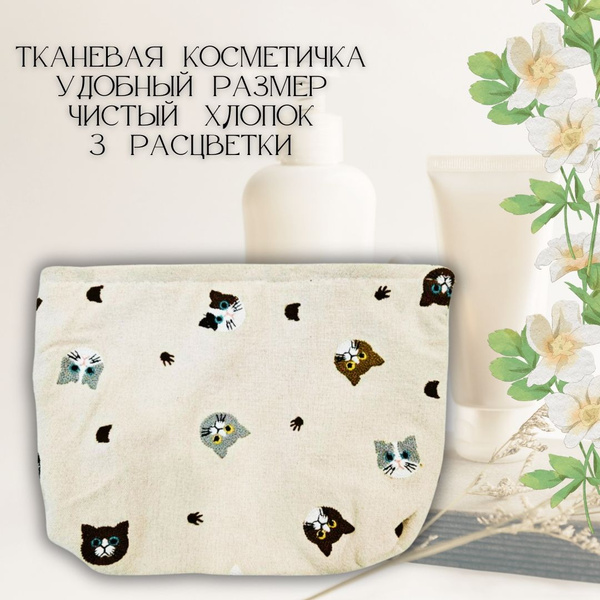 Косметичка женская - купить по выгодным ценам в интернет-магазине OZON ...