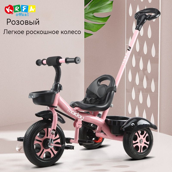 KRFA Велосипед трехколесный детский 1-6 лет, розовый - купить с ...