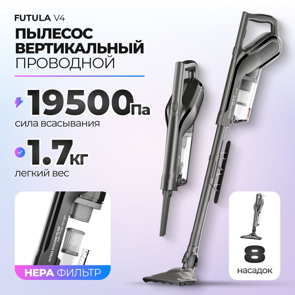 Проводной вертикальный пылесос Futula Vacuum Cleaner V4 серый, Высокая ...