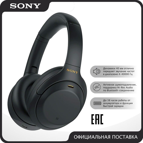 Характеристики Sony Наушники беспроводные с микрофоном Sony WH-1000XM4 ...