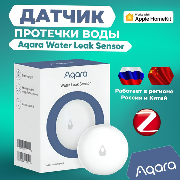Датчик протечки воды Aqara Water Leak Sensor (SJCGQ11LM) (можно ...