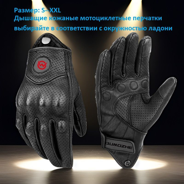 Мотоциклетные кожаные перчатки AININYO для бездорожья на все пальцы с ...