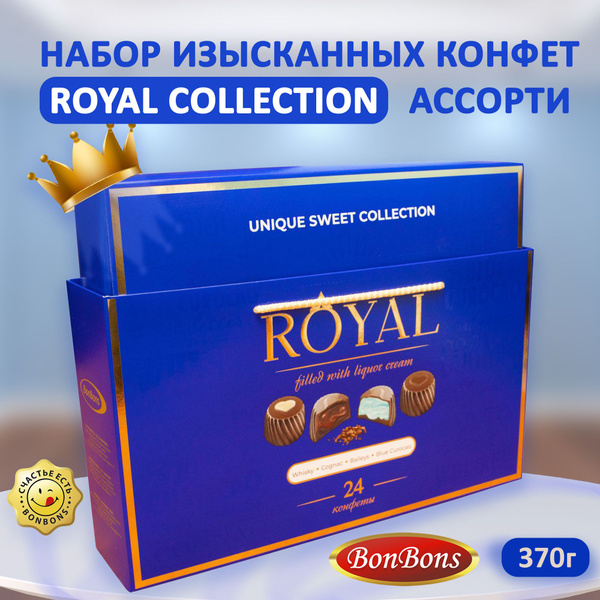 Подарочный набор конфет в сумочке ""ROYAL COLLECTION", Синяя коробка ...