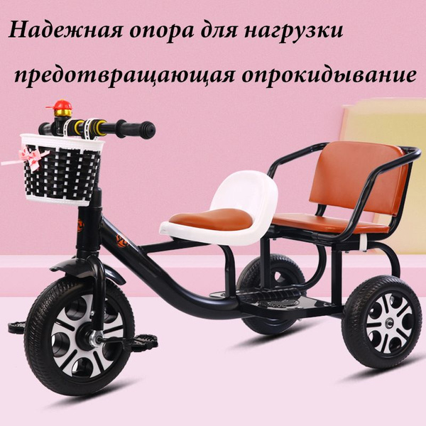 Детский ,трехколесный, двухместный детский велосипед, от 2 до 7 лет ...
