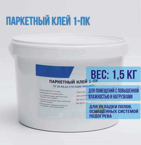Клей для напольного покрытия POLYMIX HSI00108 - купить по выгодной цене ...