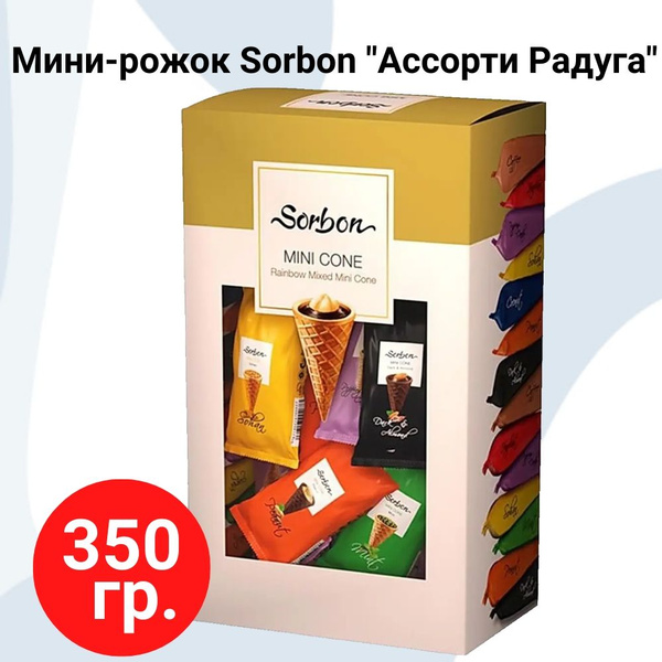 Конфеты вафельные мини-рожки, ассорти, 5 видов с разными начинками ...