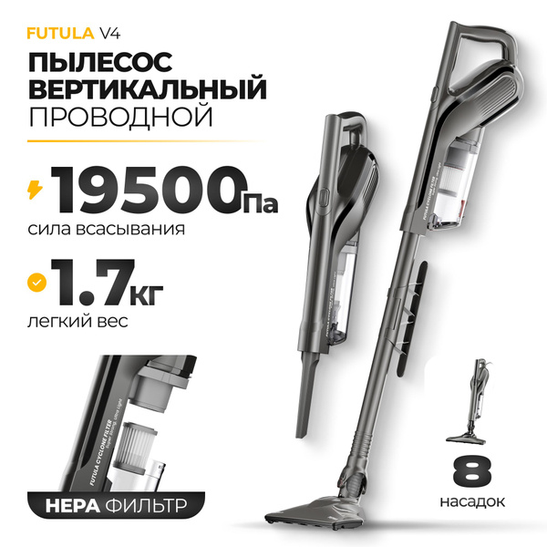 Пылесос вертикальный Futula Vacuum Cleaner V4, 19500 Па, проводной ...