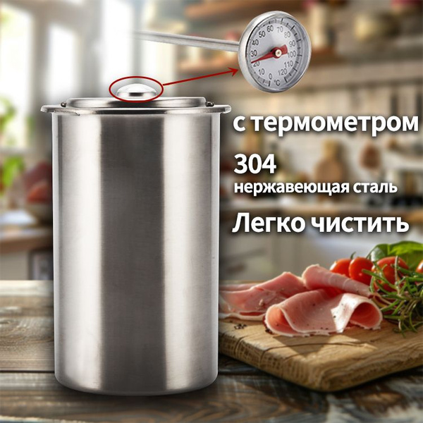 ветчинница из нержавеющей стали с термометром - купить с доставкой по ...