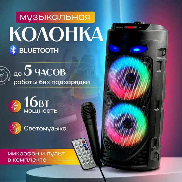 Характеристики Колонка беспроводная Bluetooth,музыкальная колонка ...