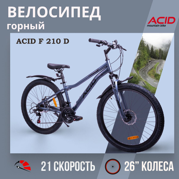 Характеристики Велосипед горный с колесами 26" ACID F 210 D 21 скорость ...
