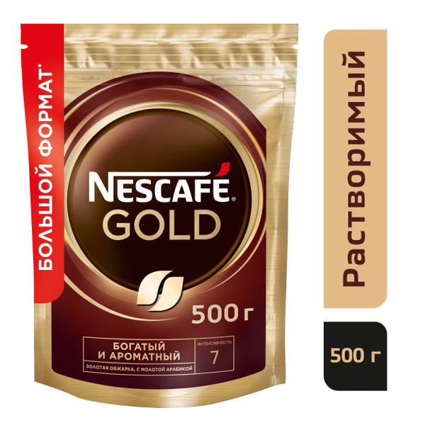 Кофе растворимый NESCAFE Gold 500 гр. - купить с доставкой по выгодным ...