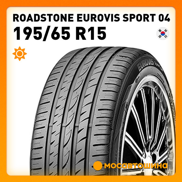 Шины для легковых автомобилей Roadstone 195/65 15 Лето Нешипованные ...