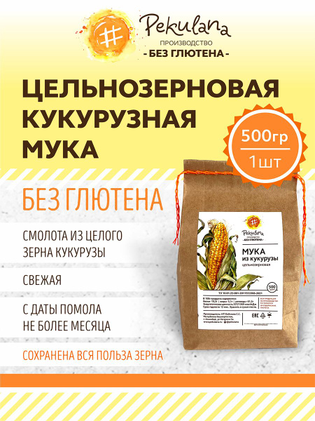 Мука кукурузная без глютена - купить с доставкой по выгодным ценам в ...