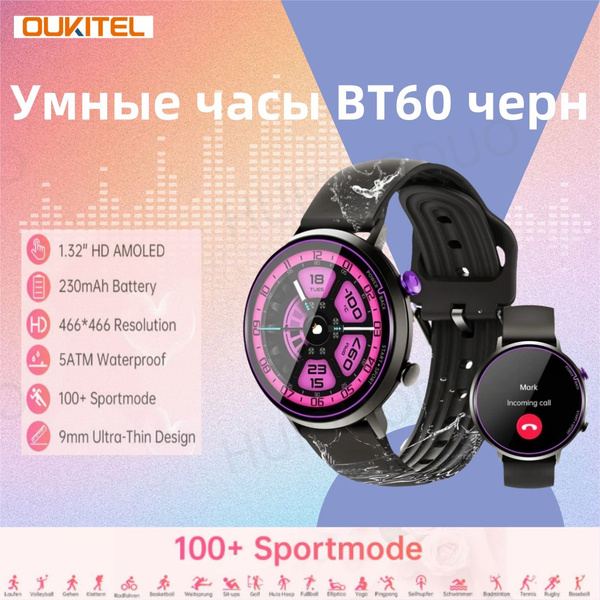 Купить смарт-часы Oukitel BT60, экран 1.32" - купить по низким ценам в ...