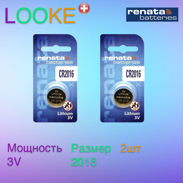 Renata Батарейка CR2016, Серебряно-цинковый тип, 2 шт - купить с ...