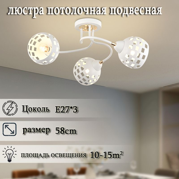 Вопросы и ответы о люстра для натяжного потолка, потолочный светильник ...